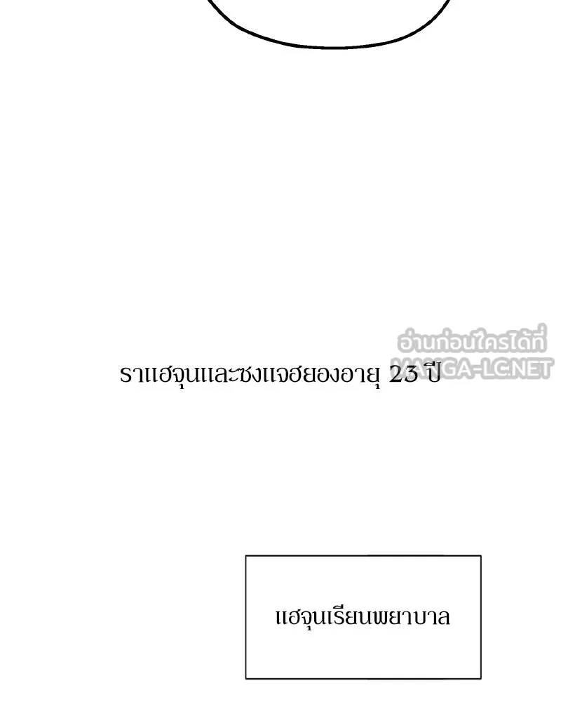Pyramid Game เกมพีระมิด ตอนที่ special edition 3 รูปที่ 57