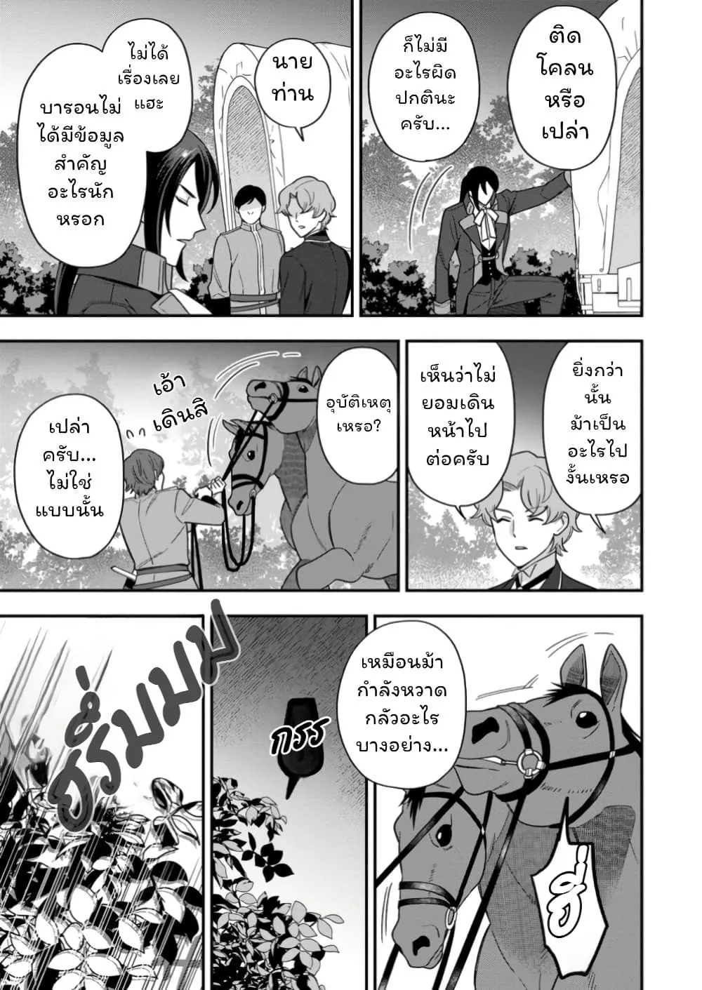 Manga-lc-com อ่านมังงะ อ่านการ์ตูน ออนไลน์ ฟรี Aisanai to Iwaremashite mo Moto Maou no Hakushaku Reijou wa  ตอนที่ 1 2 3 4 5 6 7 8 9 10 11 12 13 14 ฟรี ไม่มีโฆษณา Manga-lc - อ่าน มังงะ อ่าน การ์ตูน ออนไลน์ อ่านมังงะ ฟรี