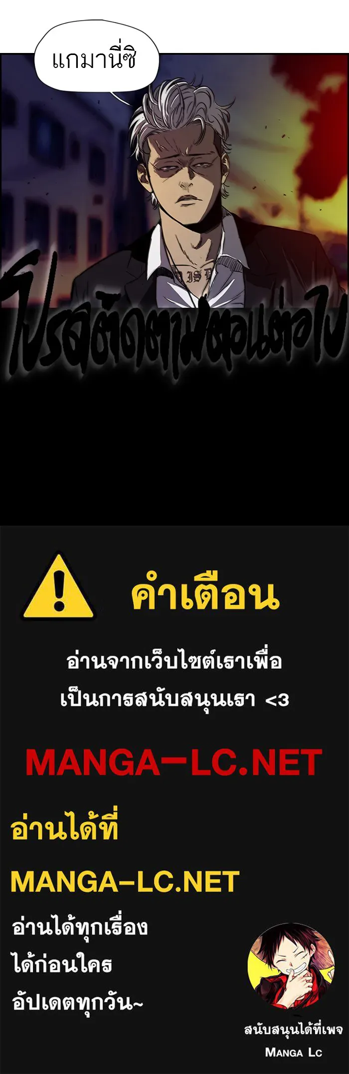 ปั่นสู้ฝันbrWind Breaker ตอนที่ 52 รูปที่ 53