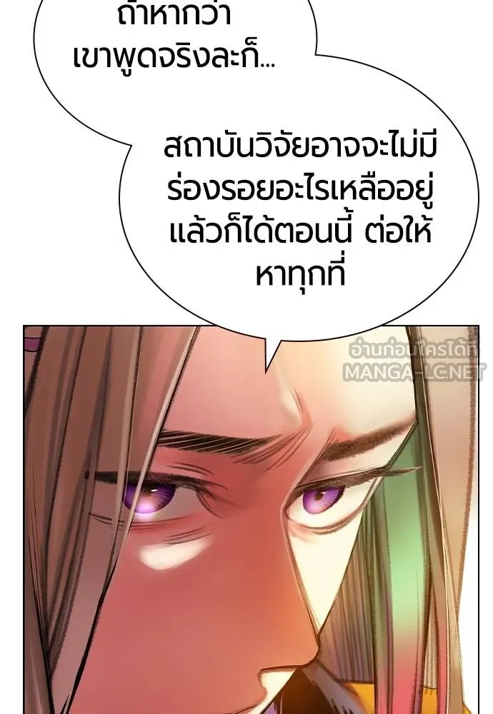 Jungle Juice ตอนที่ 148 รูปที่ 80