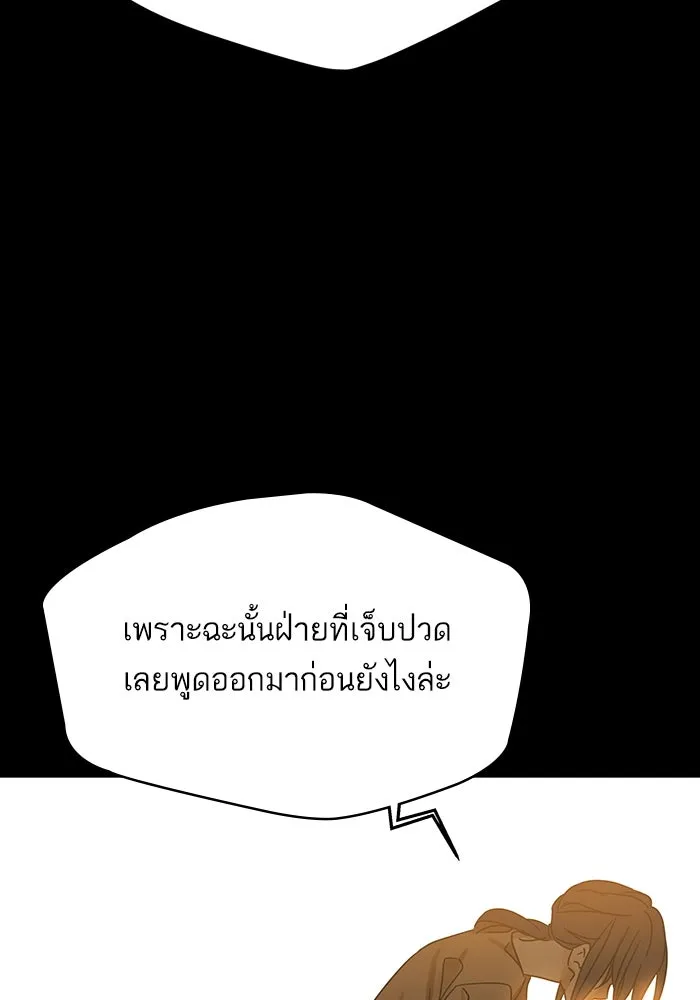 ฉันมันร้าย หรือเพราะโลกไม่น่ารัก ตอนที่ 173 รูปที่ 118