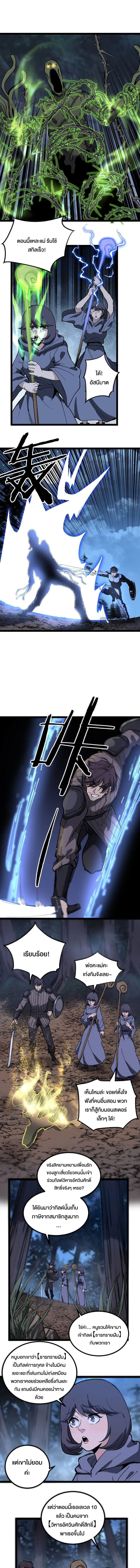 God-level Assassin_ I Am the Shadow น_กฆ_าระด_บเทพ ข_าค_อเงาม_ด ตอนที่ ตอนที่ 36 รูปที่ 6