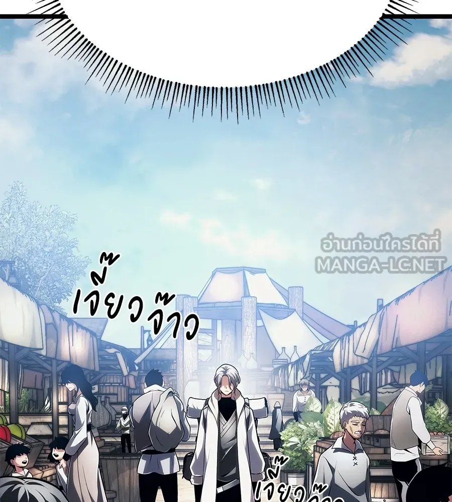 จอมเวทคนเลี้ยงแกะ ตอนที่ 6 รูปที่ 114