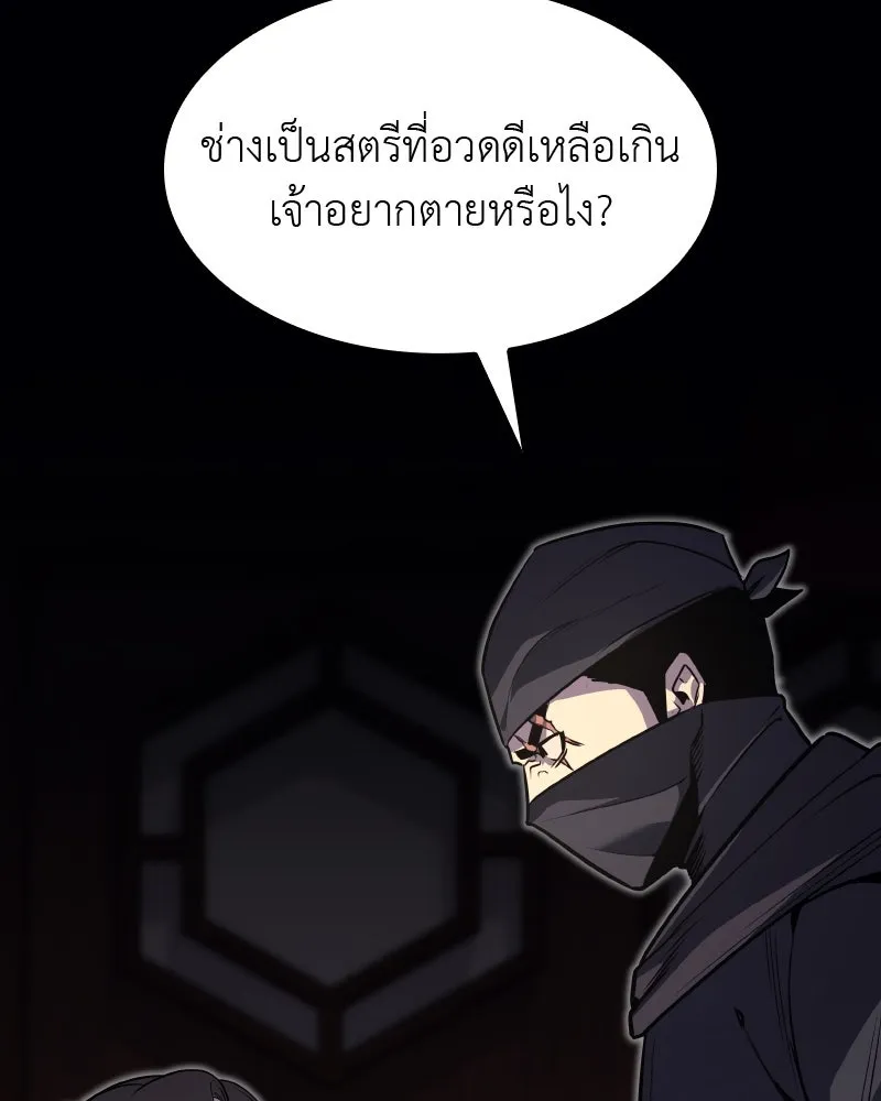 เกิดอีกทีเป็นว่าที่ประมุขลัทธิมาร ตอนที่ 62 รูปที่ 112