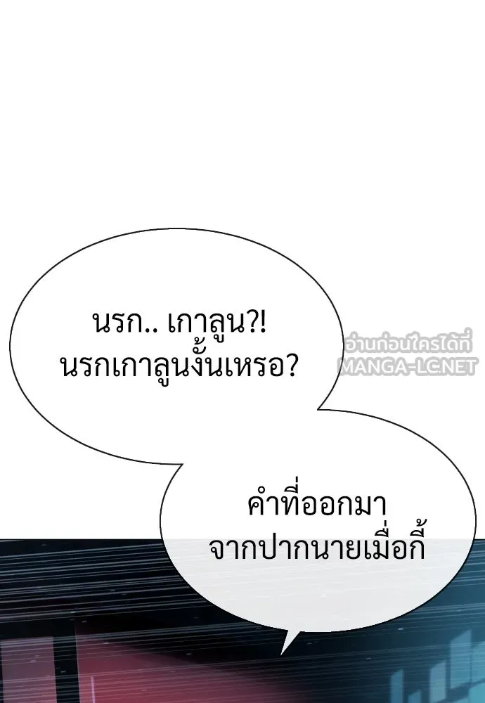 นักฆ่าย้อนวัย ตอนที่ 58 รูปที่ 69
