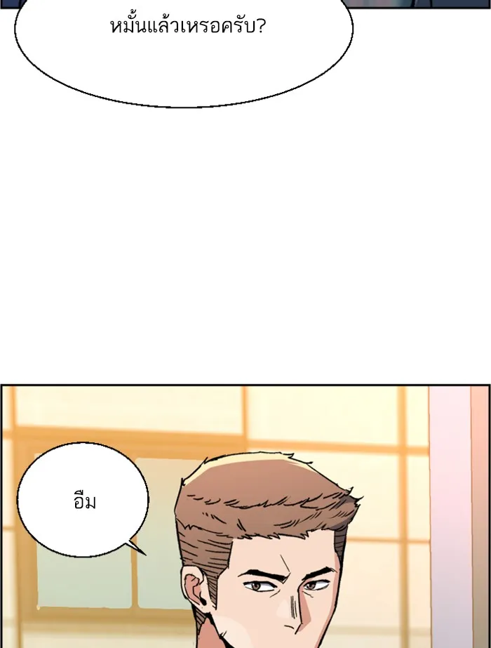 พี่ชายสายบอดี้การ์ด ตอนที่ 30 รูปที่ 67
