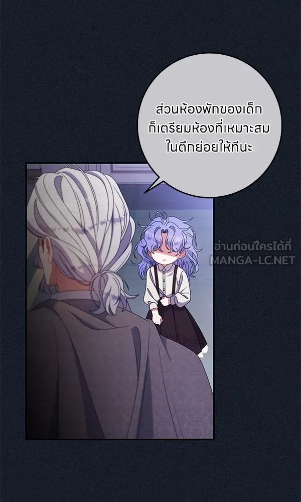ครอบครัวผิดแผน ตอนที่ 37 รูปที่ 24
