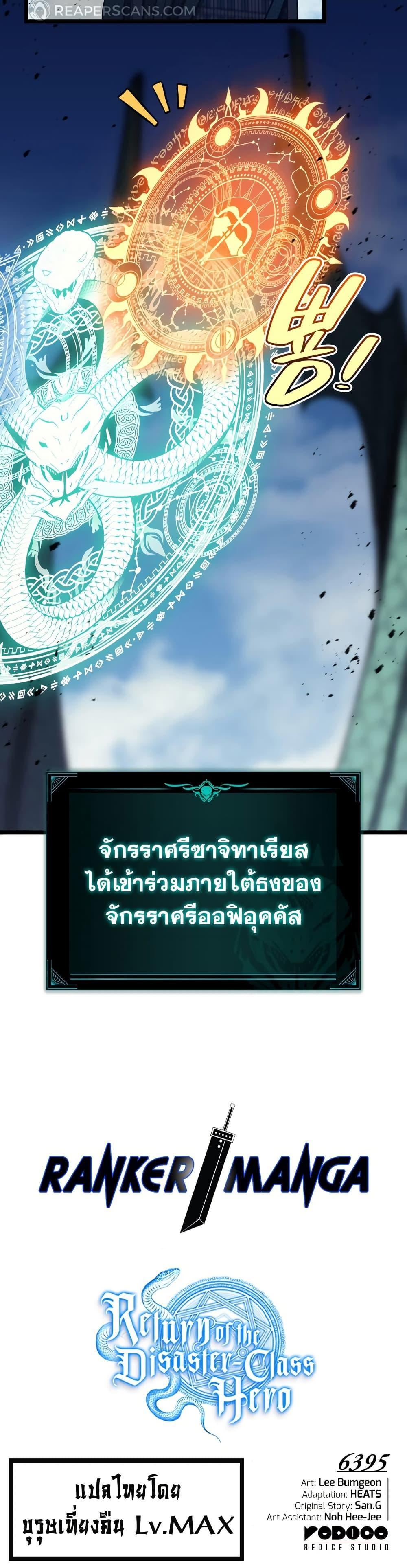 Manga-lc-com อ่านมังงะ อ่านการ์ตูน ออนไลน์ ฟรี The Return of The Disaster-Class Hero ตอนที่ 1 2 3 4 5 6 7 8 9 10 11 12 13 14 ฟรี ไม่มีโฆษณา Manga-lc - อ่าน มังงะ อ่าน การ์ตูน ออนไลน์ อ่านมังงะ ฟรี