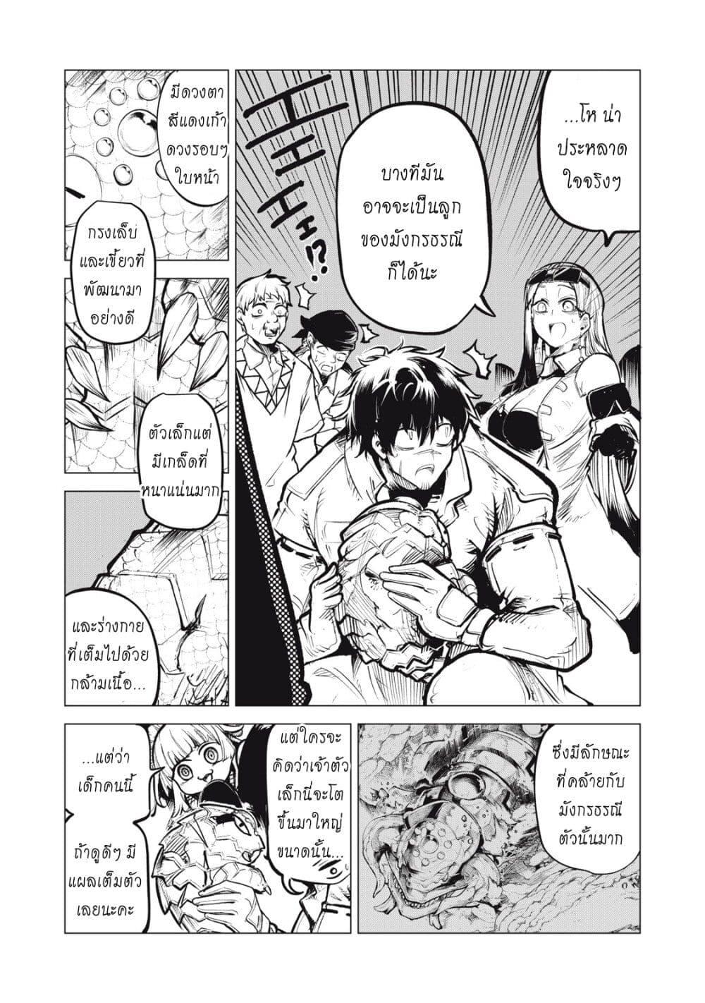 Manga-lc-com อ่านมังงะ อ่านการ์ตูน ออนไลน์ ฟรี Kuni wo Owareta Ryuushi-san, Hirowareta Ringoku de Ukkari Musou shite Shimau. ตอนที่ 1 2 3 4 5 6 7 8 9 10 11 12 13 14 ฟรี ไม่มีโฆษณา Manga-lc - อ่าน มังงะ อ่าน การ์ตูน ออนไลน์ อ่านมังงะ ฟรี