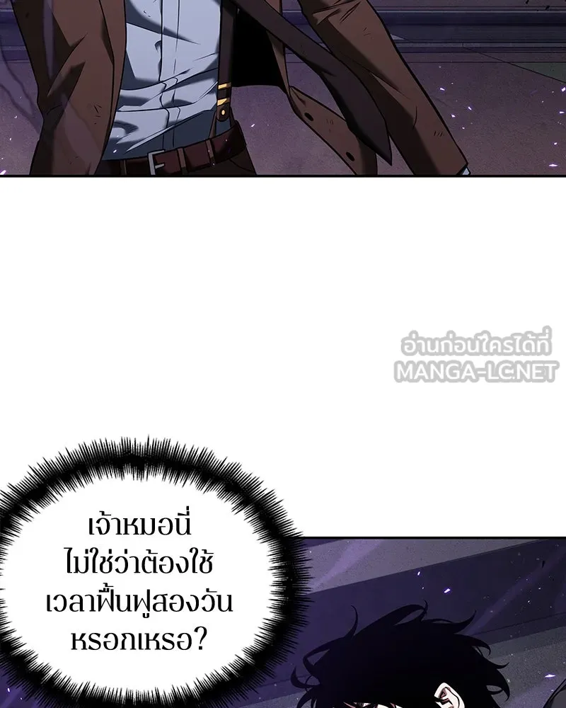 Omniscient Reader อ่านชะตาวันสิ้นโลก ตอนที่ 18 การต่อสู้ของนักอ่าน (2) รูปที่ 6