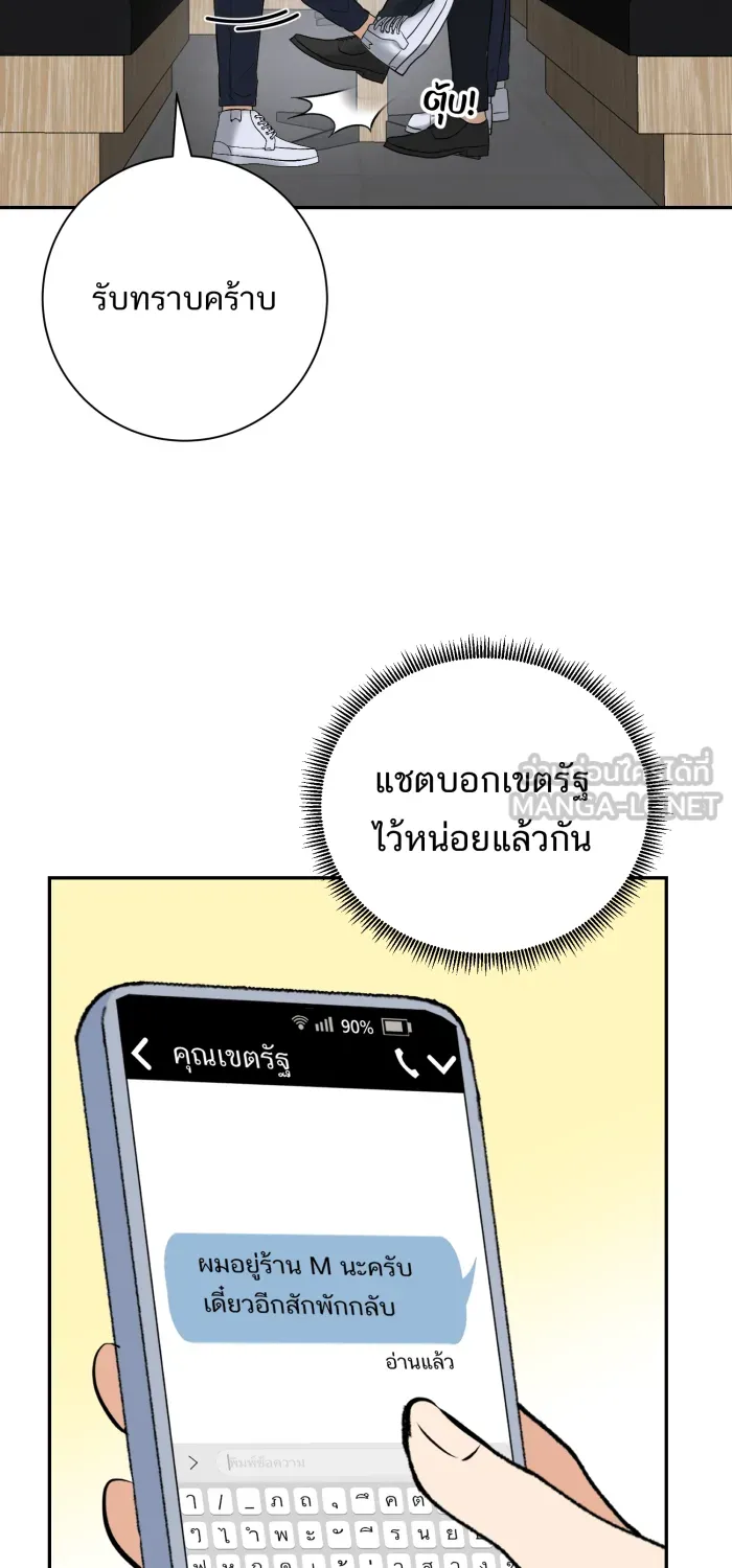 ตื่นมาอีกทีก็เป็นนายเอกไปซะแล้ว ตอนที่ 26 คนร้าย รูปที่ 51