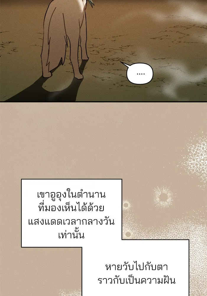 สวยเองนักเลงพอ ตอนที่ 1 รูปที่ 49