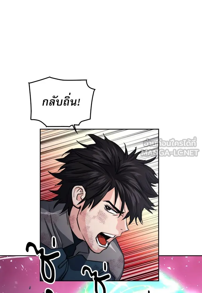 ดรูอิดแห่งสถานีโซล ตอนที่ 50 รูปที่ 57