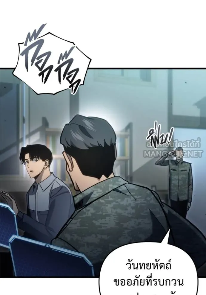 โกดังลับหลังโลกแตก ตอนที่ 31 รูปที่ 133