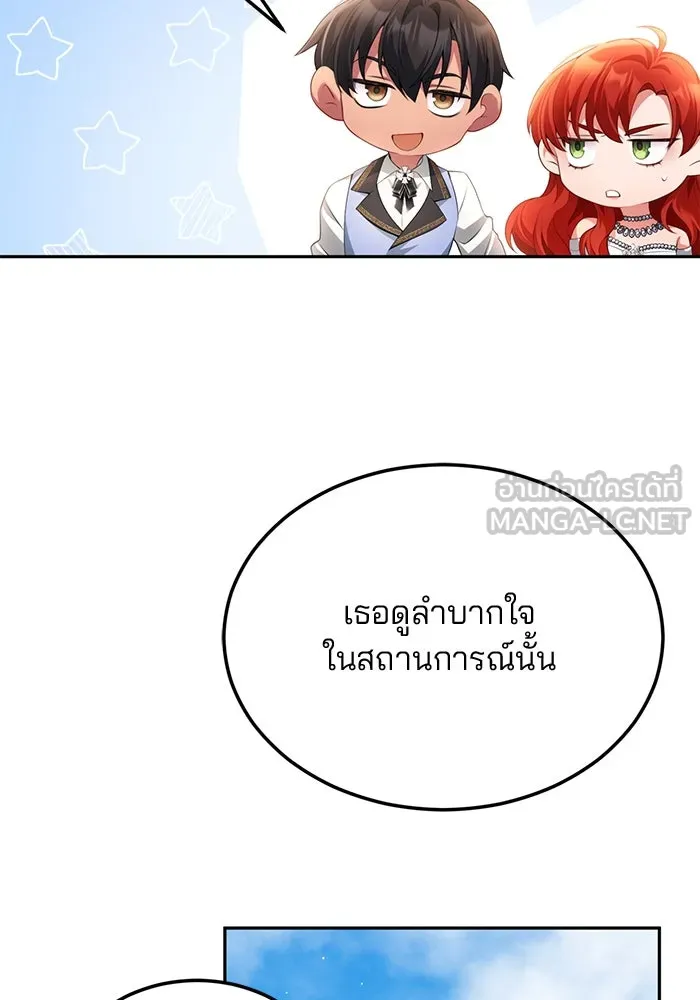 แผนหย่าสามีทรราช ตอนที่ 63 รูปที่ 36
