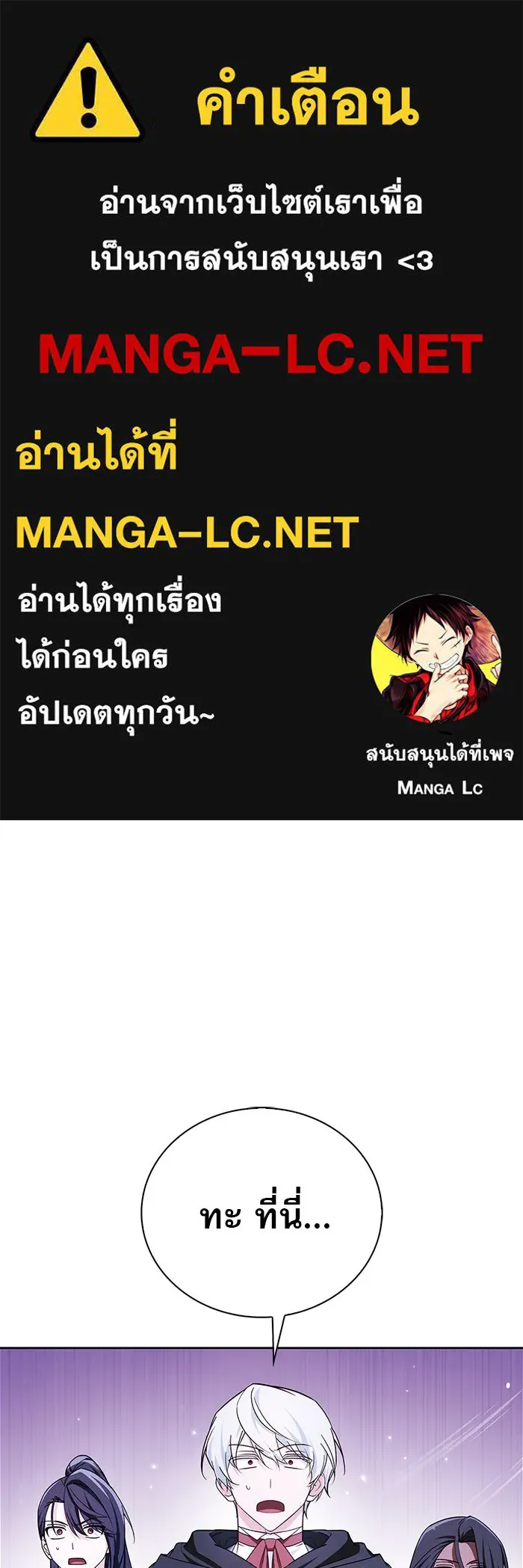 ผมไม่ได้เก่งอย่างที่คิด ตอนที่ 32 รูปที่ 1