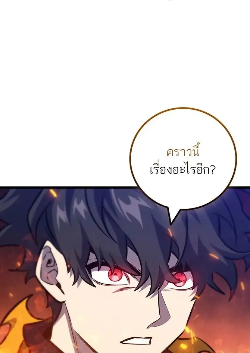 Dragon-Devouring Mage ย_อนเวลาจอมเวทย_กล_นม_งกร ตอนที่ ตอนที่ 122 รูปที่ 125