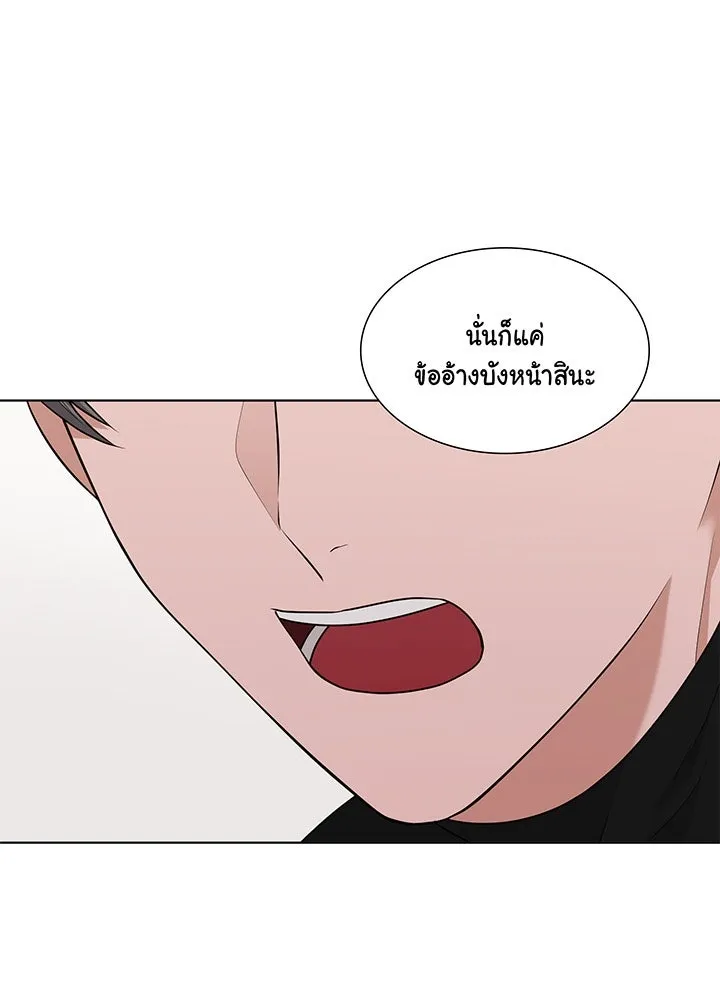 เพลิงแค้นผลาญใจ ตอนที่ 37 รูปที่ 52