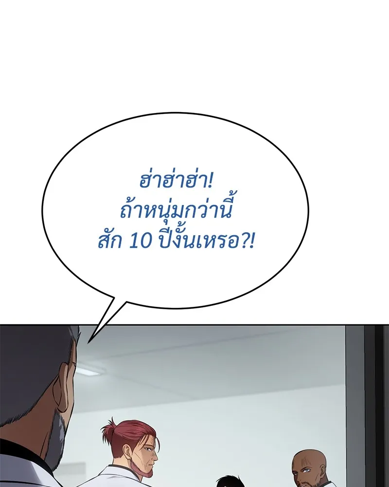 แบคXX ตอนที่ 79 รูปที่ 179