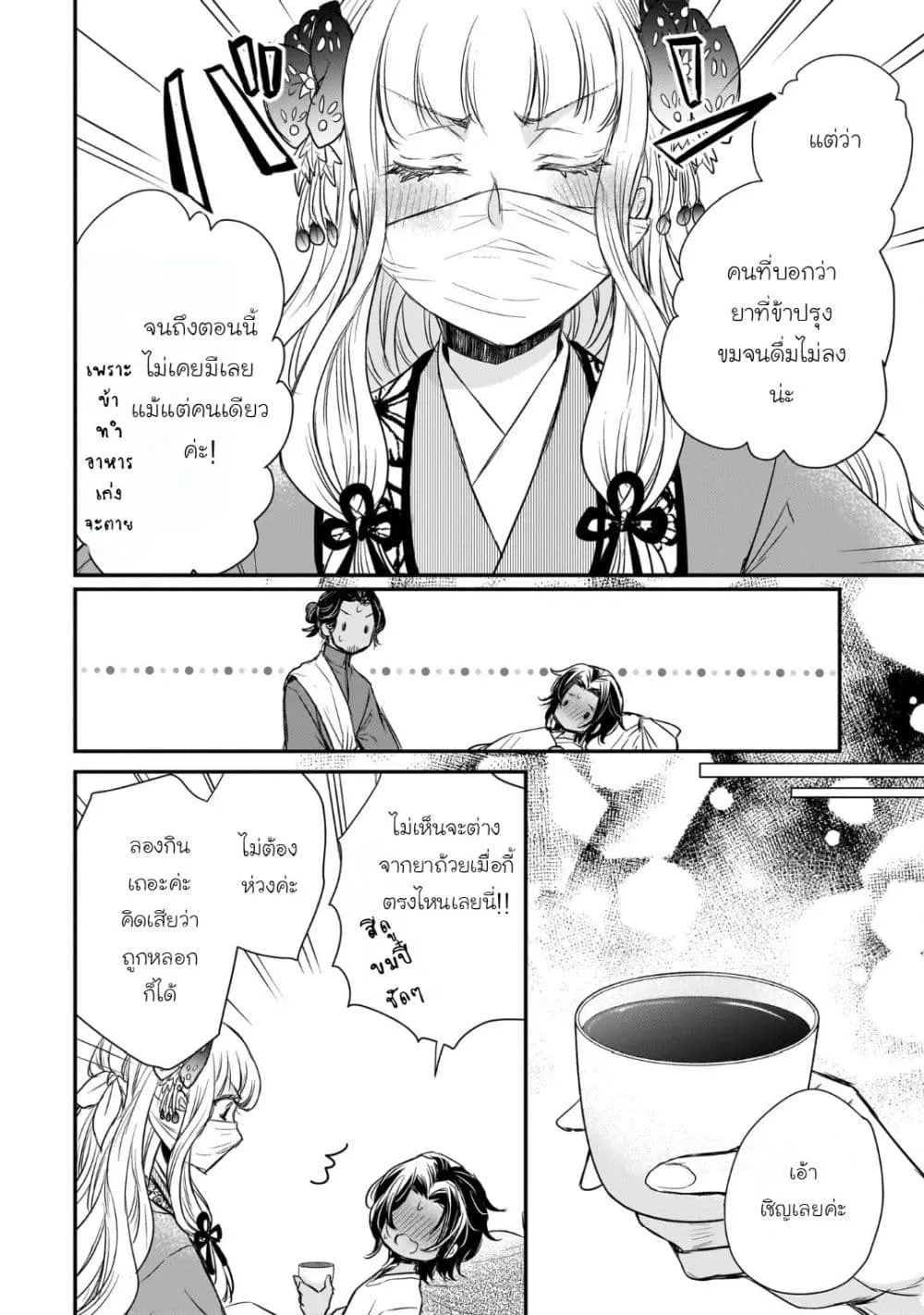 Manga-lc-com อ่านมังงะ อ่านการ์ตูน ออนไลน์ ฟรี Gekkakoku Kiiden ตอนที่ 1 2 3 4 5 6 7 8 9 10 11 12 13 14 ฟรี ไม่มีโฆษณา Manga-lc - อ่าน มังงะ อ่าน การ์ตูน ออนไลน์ อ่านมังงะ ฟรี