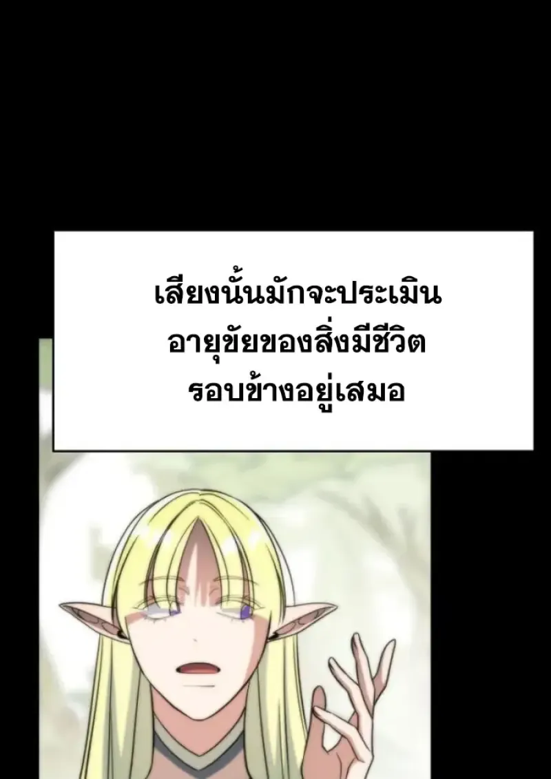 Archmage Transcending Through Regression ตอนที่ ตอนที่ 151 รูปที่ 64