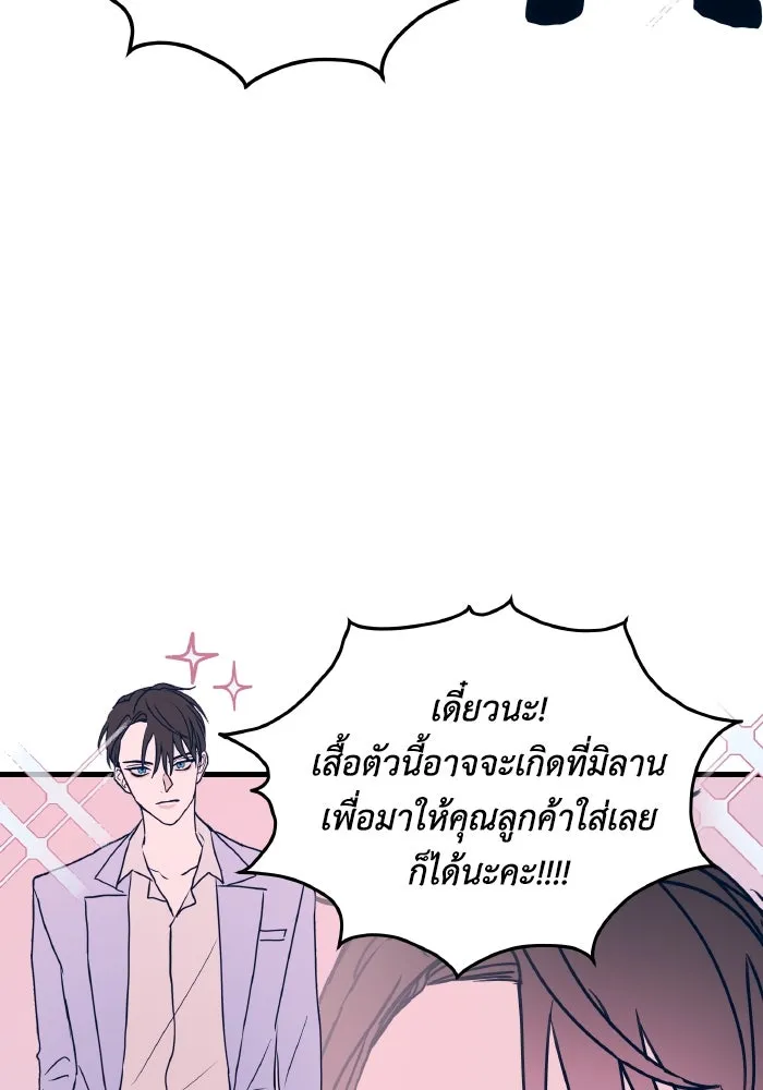 รักนี้ไม่มีรีไซเคิล ตอนที่ 2 รูปที่ 16