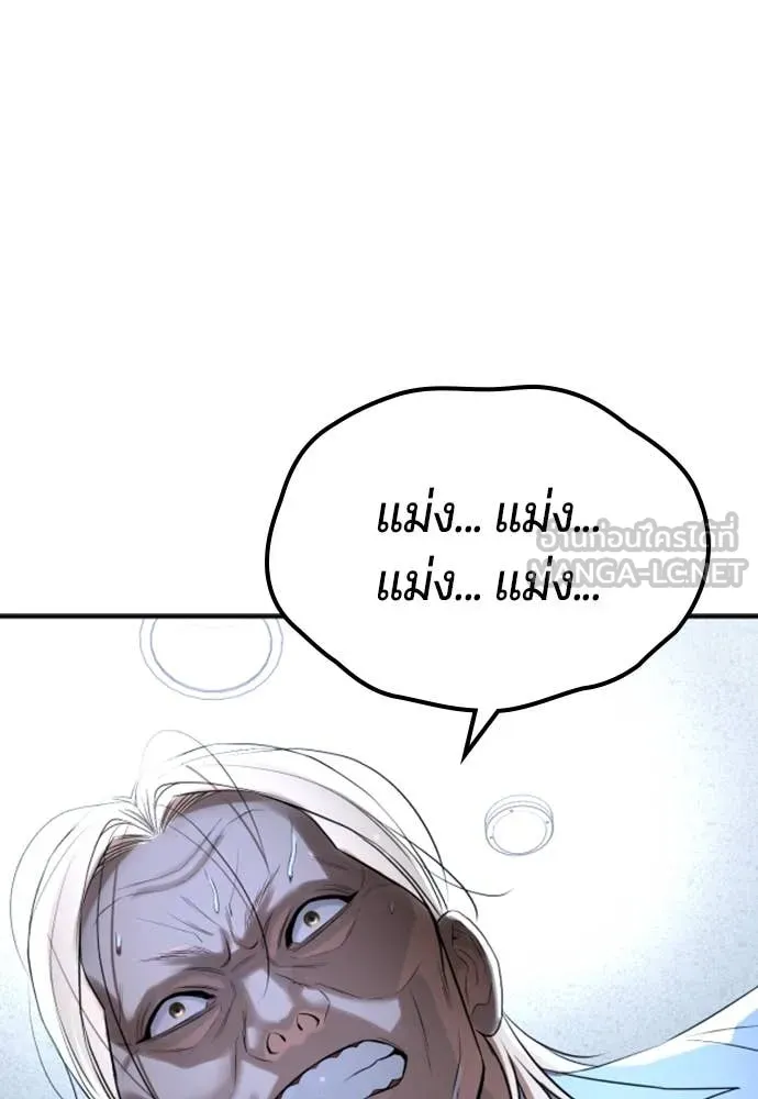 คูเซรา ตอนที่ 28 รูปที่ 101