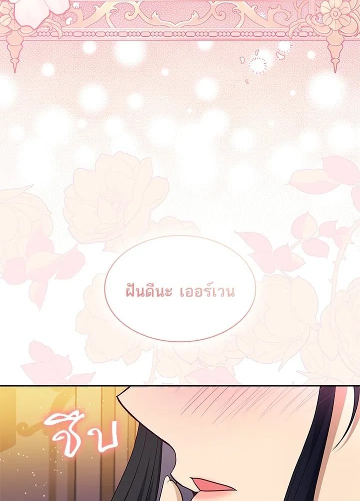 อดีตภรรยาของพระเอกหนุ่มจอมคลั่งรัก ตอนที่ 30 รูปที่ 28