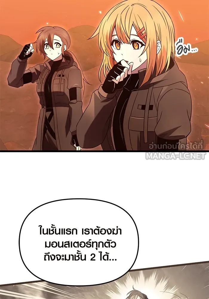 พลิกชะตาคว้าไอเทมระดับเทพ ตอนที่ 74 รูปที่ 6