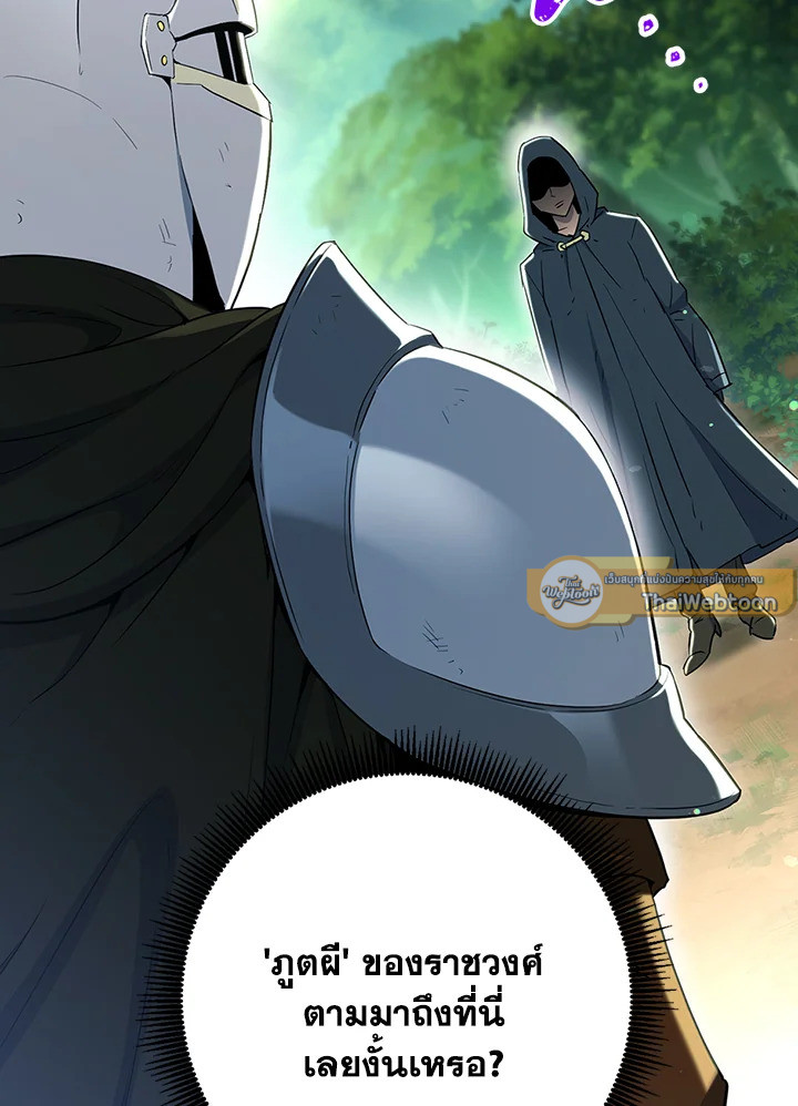 พลทหารโครงกระดูกผู้ม ตอนที่ 130 รูปที่ 20