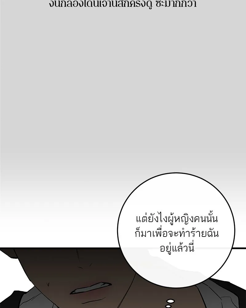 ตำนานเทพธิดาตกสวรรค์ ตอนที่ 9 รูปที่ 8