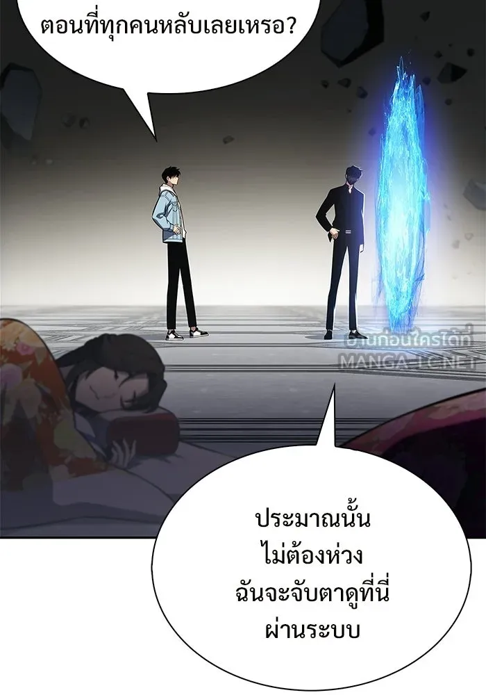 ผู้เล่นหน้าใหม่เลเวลแมกซ์ ตอนที่ 244 สองอาจารย์ สองลูกศิษย์ รูปที่ 78