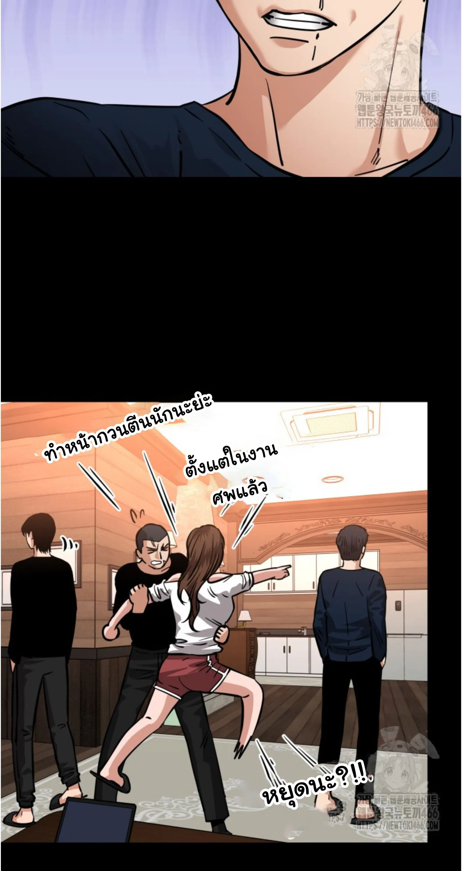 Blade of Retribution ดาบแห_งการลงท_ณฑ_ ตอนที่ ตอนที่ 55 รูปที่ 39