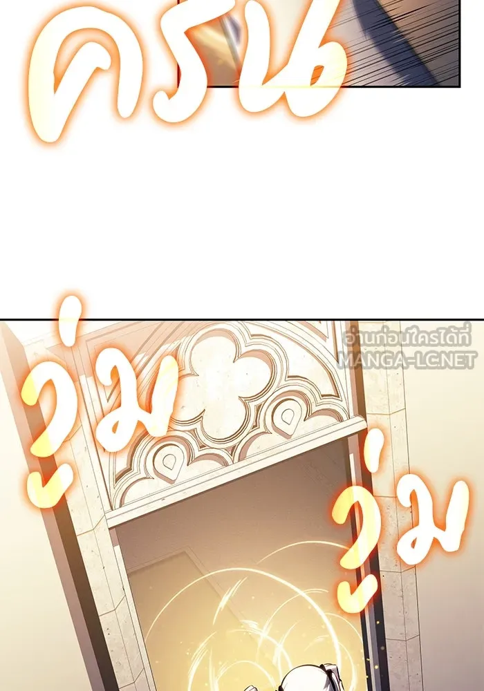 ลูกชายคนเล็กของดยุกคือมือสังหาร ตอนที่ 77 รูปที่ 84