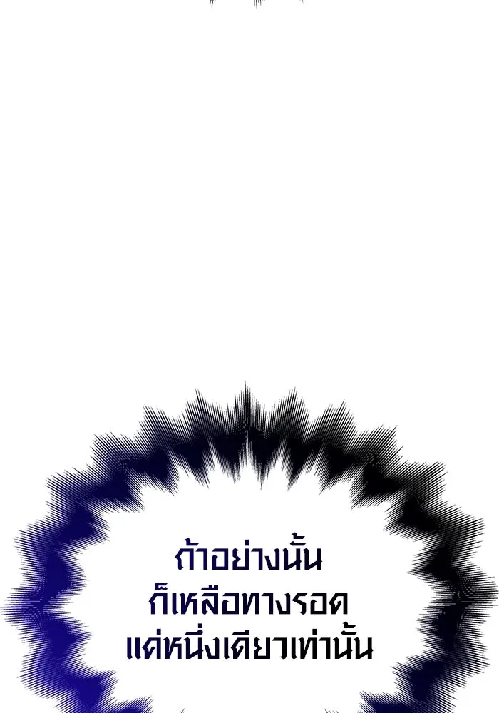 เอาชีวิตรอดในเกมฉบับคนเถื่อน ตอนที่ 32 รูปที่ 61