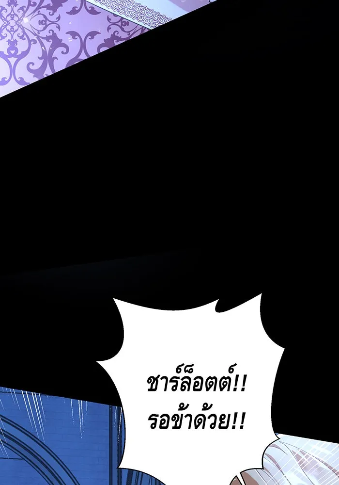 นางร้ายที่ไหนจะมีคุณธรรม ตอนที่ 71 รูปที่ 80