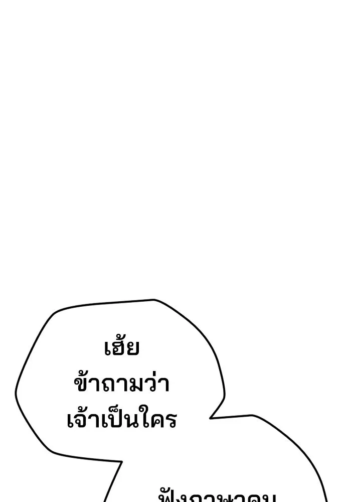 เส้นทางสู่เทพมาร ตอนที่ 48 รูปที่ 17