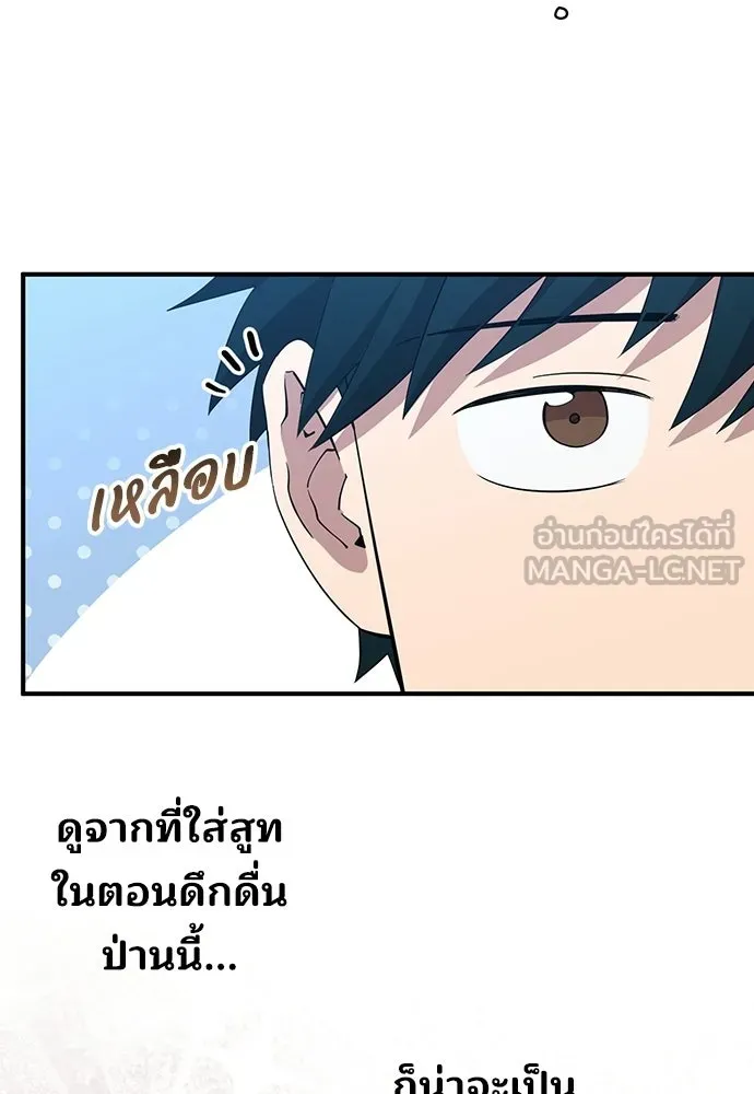 ร้านสะดวกซื้อต่างโลก ตอนที่ 12 รูปที่ 117