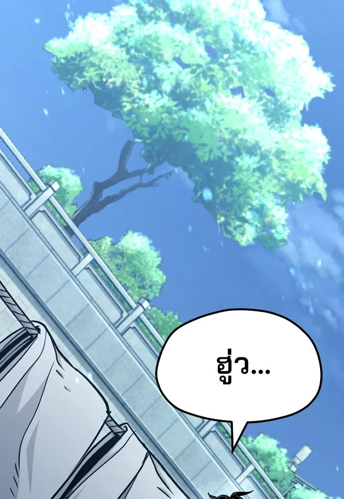 เส้นทางสู่เทพมาร ตอนที่ 27 รูปที่ 209