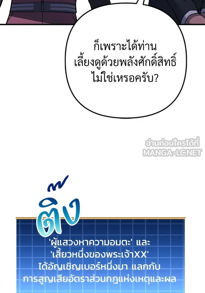 สัปดาห์นี้งดอัปตอนใหม่ ตอนที่ 94 รูปที่ 105