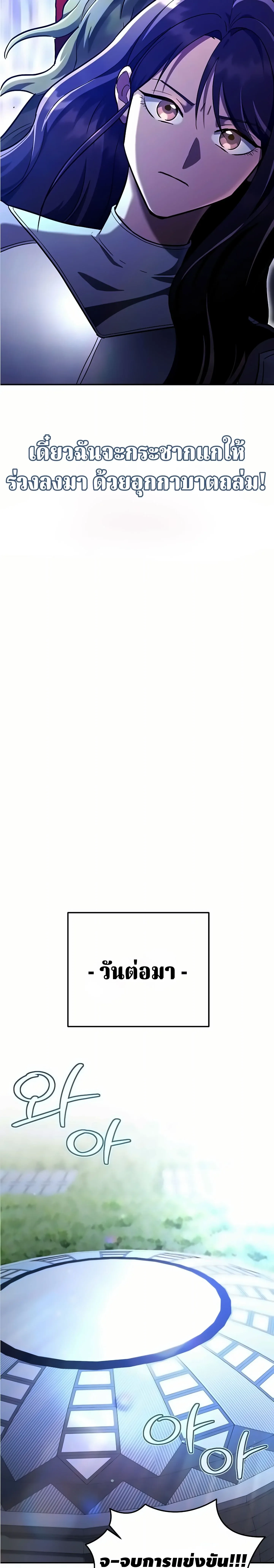 The Swordsmanship Instructor at the Academy ฉ_นกลายเป_นคร_สอนดาบของสถาบ_นไปซะแล_ว ตอนที่ ตอนที่ 49 รูปที่ 2