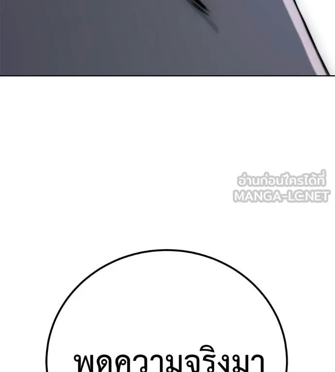 มัจจุราชชุดแดง ตอนที่ 30 รูปที่ 98
