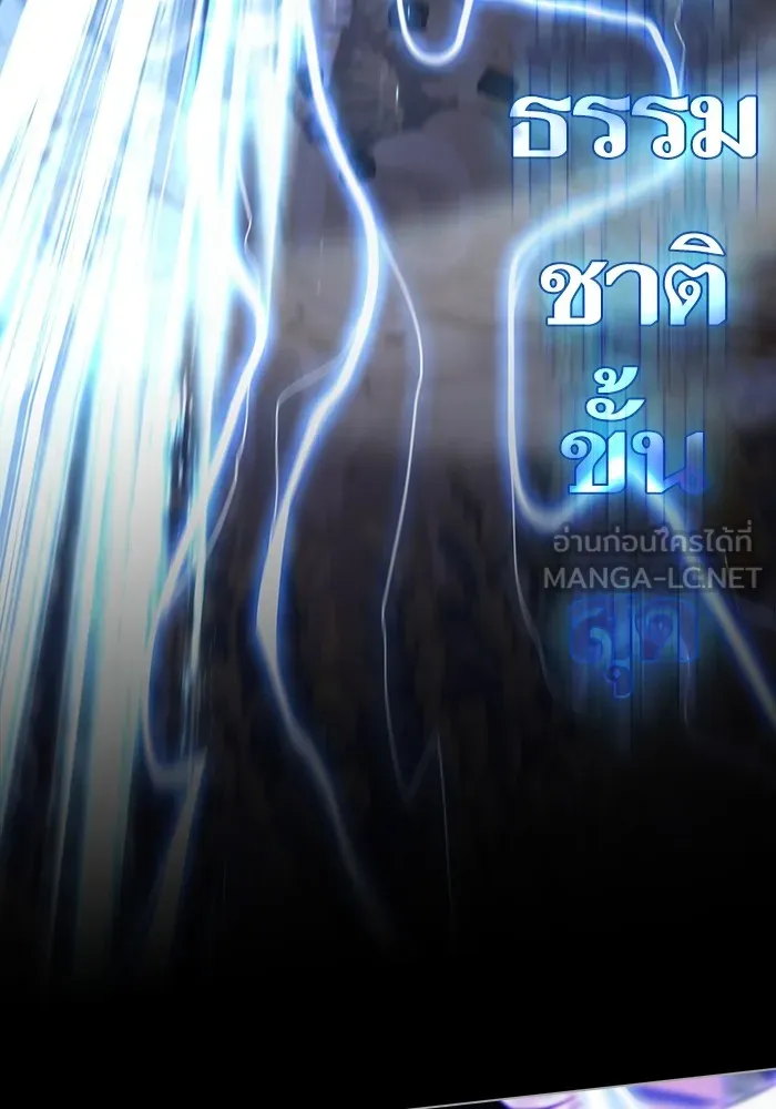 ผู้เล่นขั้นเทพแห่งหอคอยฝึกสอน ตอนที่ 154 รูปที่ 126