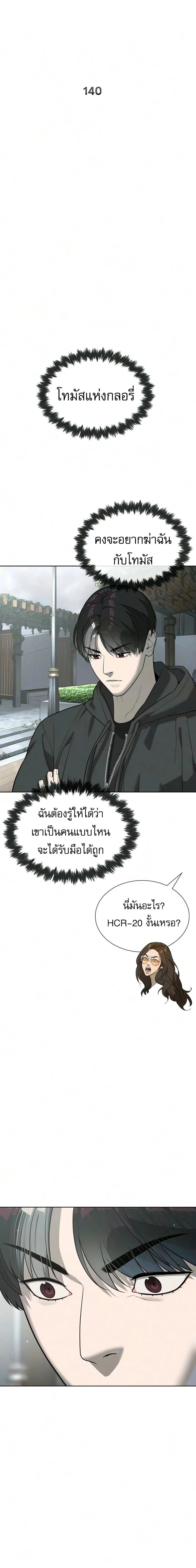 Killer Peter ป_เตอร_โคตรน_กฆ_า ตอนที่ ตอนที่ 140 รูปที่ 4