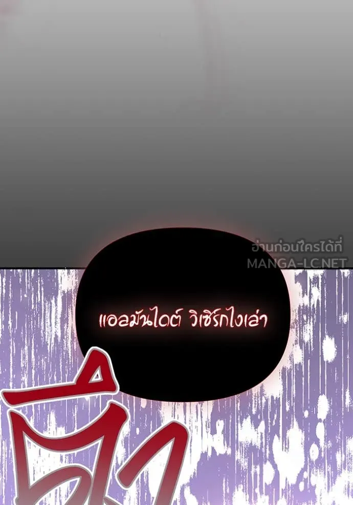 ห้องนอนลับ ตอนที่ 149 รูปที่ 67