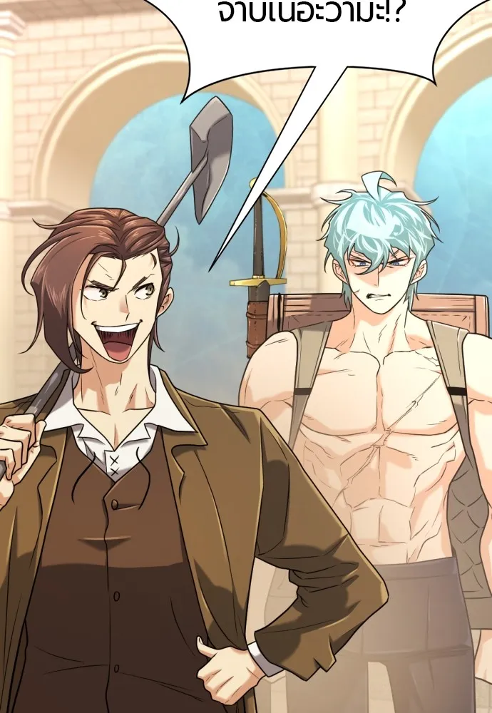ยอดสถาปนิกผู้พิทักษ์อาณาจักร ตอนที่ 148 รูปที่ 88