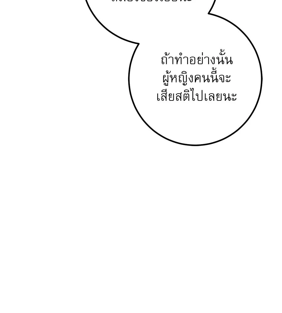 เรือนจำรัก ตอนที่ 21 รูปที่ 22