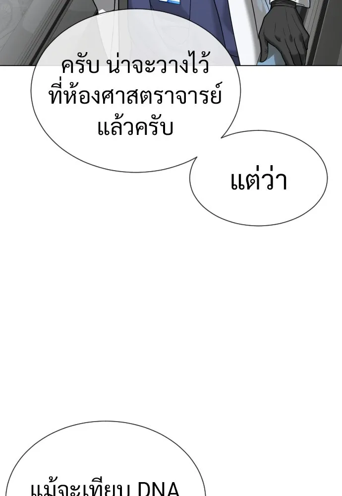 นักฆ่าย้อนวัย ตอนที่ 17 รูปที่ 235