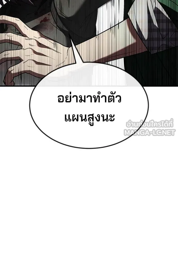 สนิมเชือดเลือดสาด ตอนที่ 53 รูปที่ 120