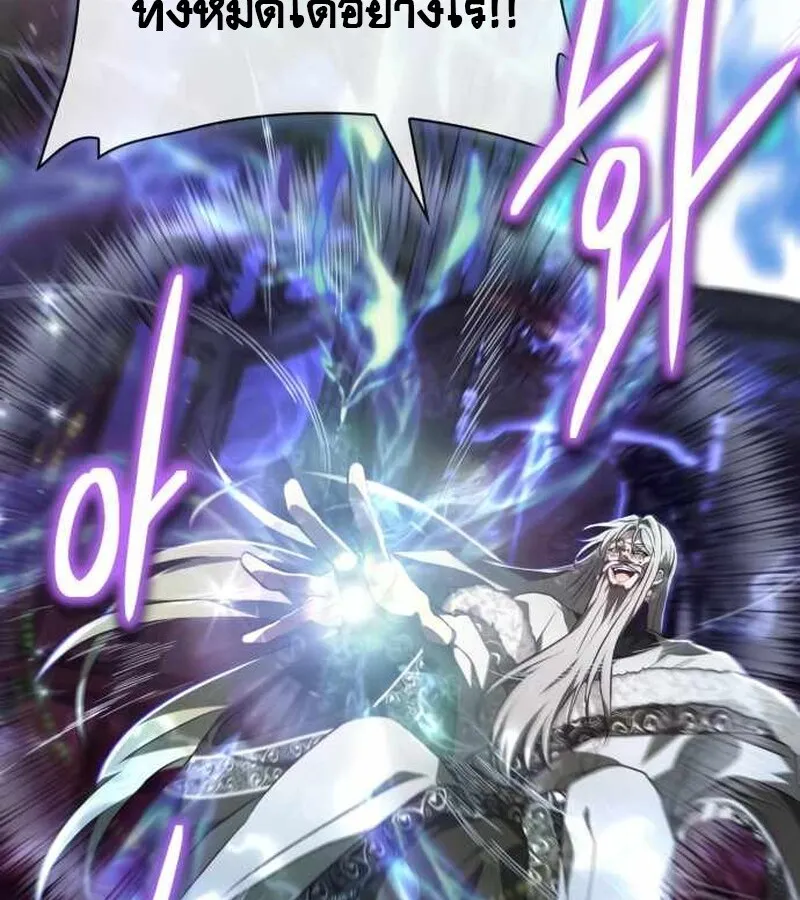 I Become a Legendary Arch Mage by Reading a Book ฉ_นกลายเป_นจอมเวทย_ในตำนานจากการอ_านหน_งส_อ ตอนที่ ตอนที่ 40 รูปที่ 188